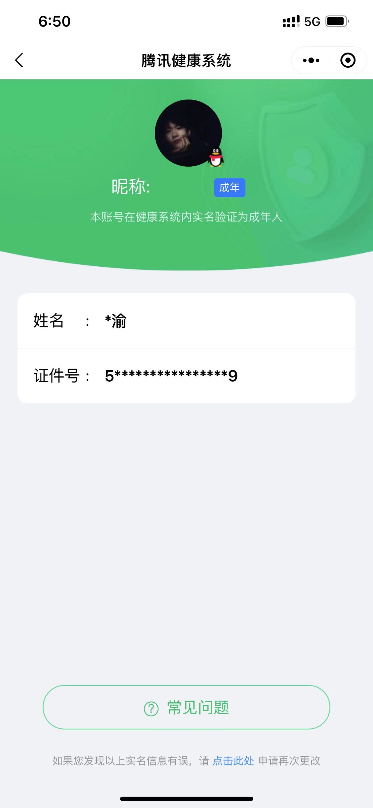 提升账号纯净度的必备神器 (提升账号纯净度的方法)-初仟社区