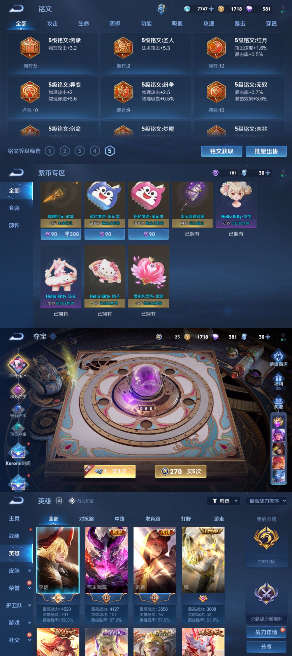 王者荣耀【苹果qq 101-110区】-ios v7可改实名 115皮肤11传说-氪金兽